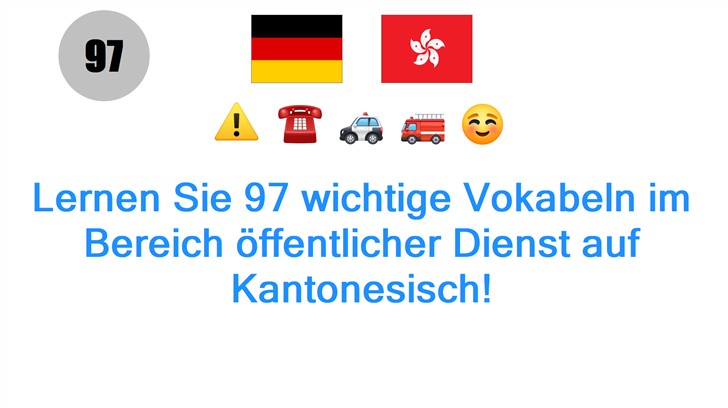 Lernen Sie 97 wichtige Vokabeln im Bereich öffentlicher Dienst auf Kantonesisch!